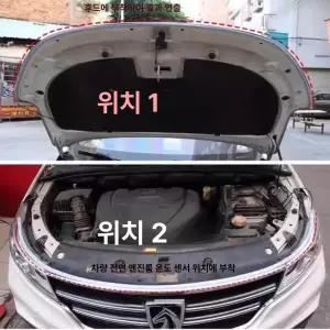 제로몰 자동차 본넷 보닛 드레스업 야간 차량용 트렁크