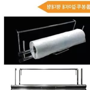 롤봉투걸이대 평대형 비닐봉투 걸이대 마트용품 기타주방가구 LkD1F2D