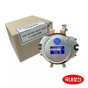 sh)배터리릴레이 D-21068SS 12V ㄱ자 메인스위치 동진전기