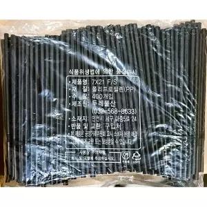 스트로우(검정색 7x210mm 400입)/빨때/빨대/플라스틱/롱빨대/롱스트로우/색빨대/자바라/일자/영업용/음료