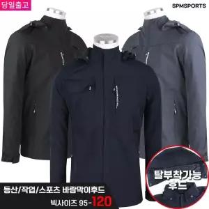 [슈퍼맨]윈드A106바람막이후드