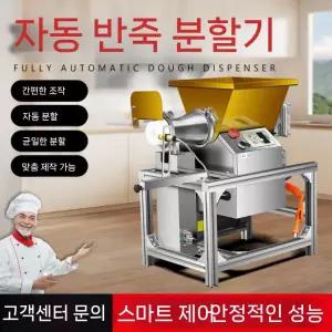 제과 분할기 반죽 미트볼 주방기계 떡 성형기 주방용 소분기 A 요식업 도우 찐빵