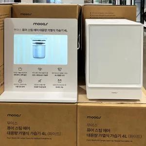 무아스 가열식 가습기 퓨어 스팀 에어 4L MSH-L1 코스트코