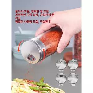 소금병 깨소금통 고추가루통 깨통 양념병 조미료통 소스통
