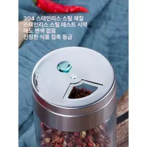 소금병 깨소금통 고추가루통 양념병 조미료통 소스통 깨통