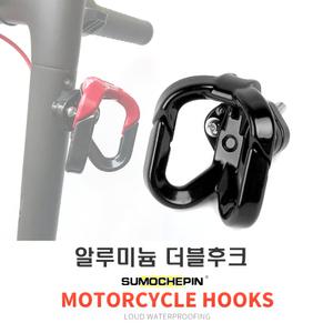 오토바이 브라켓형 클램프 봉지걸이 헬멧걸이 고리 배달대행 튜닝용품 다목적 후크 폴딩형 음료수
