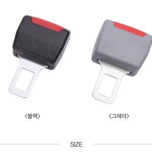 CAR 자동차 현대 기아 안전 클립 2P 연장 벨트 고정 W12