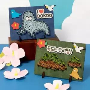 아영 MHS 독도 스트링아트 만들기 독도의날 강치 DIY