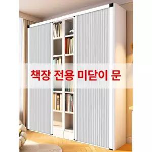 가정용 자바라 홀딩도어 무타공 맞춤형 미닫이 간이
