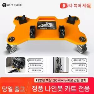 고카트 거치대 보관대 주차대 정돈 창고 수납 카트랙 스탠드 정렬 가정용 보관 이동