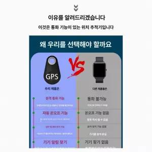 헤숍 초소형gps 위치추적기 위치 위성 추적 고정밀