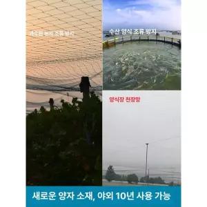 농사용 그물망 울타리 그물 원예용 보호망 야외 새그물