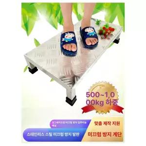스텐 작업 발판 창고 철제 스텝 디딤판 가정용 디딤대