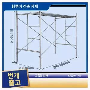침대형 두꺼운 실내용 발디딤대 발판 이동식 작업용