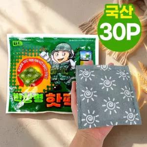 박상병 국산 핫팩 150g 손난로형 30개 손난로 대용량핫팩 포켓용 군용핫팩 지엘