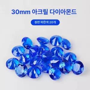 구슬 장식 크리스탈 투명 재봉 대형 행성 웨딩 물멍