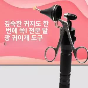 전문 귀이개 라이트 충전식 핀셋 귀후비개 클리퍼 귓밥