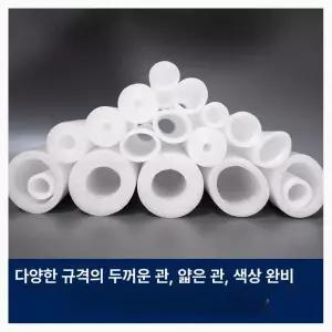 원형 스펀지 덮개 외경 충돌 내경 튜브 정확한 놀이시설
