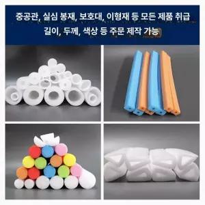 원형 스펀지 덮개 정확한 튜브 내경 외경 놀이시설 충돌
