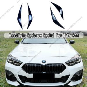 BMW 2 시리즈 F44 2020-2025 헤드라이트 아이브로우 아이리드 헤드 라이트 눈썹 프론트 헤드 라이트 램프 커버 브로우 리드 페어링 스티커