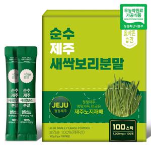 무농약 순수 제주새싹보리 분말 100포 식이섬유풍부 혈관청소 건강관리