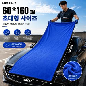 60x160cm 대형 자동차 건조 타월 초흡수성 코랄 플리스 마이크로파이버 타월 스크래치 방지 세차 타월 보풀 없는 디테일링 천