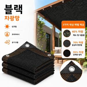 HDPE 차양막 40%-95% 자외선 차단 햇빛 가리개 천 정원 온실 네팅 식물 커버 야외 차양 메쉬 원단