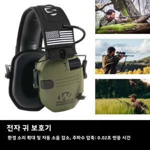 소음 감소 전술 헤드셋 야외 전자 사격 소음 차단 오버헤드 스타일 CS 보호 접이식 귀마개