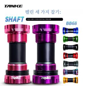 TANKE-BB68 BB92-73mm 하단 브래킷 어댑터, 자전거 크랭크 미들 액슬 타입, MTB 로드 바이크 중심축, 1.37mm, 24mm 밀폐 필린