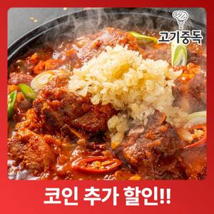 간편조리 매콤 돼지 갈비찜 1.6kg (800g 2팩)