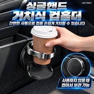 LUXHUM 고급형 접이식 차량용 컵 홀더, 측면 도어에 장착 가능한 물병 거치대, 범용 자동차 내부 액세서리