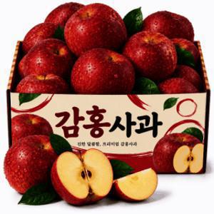 (오늘한정특가) 꿀당도선별 감홍사과 꿀뚝뚝 사과 5kg