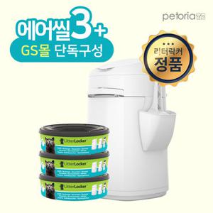 [GS단독] 리터락커플러스+에어씰봉투 3개