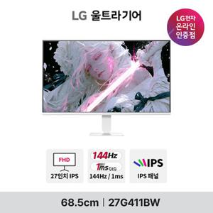 LG G4 27G411BW 68cm(27인치) IPS 144Hz 지싱크 호환 슬림베젤 화이트 게이밍모니터 사무용 겸용