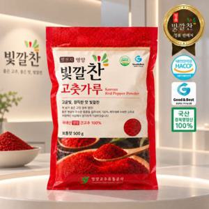 2026년 빛깔찬 국내산 영양 고춧가루 1.5kg (500g x 3팩)