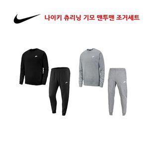 나이키트레이닝복 맨투맨 기모조거세트 2종 BV2671