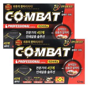 헨켈 컴배트 파워 작은바퀴용 12개입x2개 / 초강력 4단계 연쇄살충 알까지 박멸 바퀴벌레약 바퀴박멸