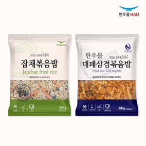 [한우물] 볶음밥 2종 x각5봉 (총10봉 잡채/대패삼겹)