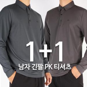 [모스트젠틀맨]2장세트 남자 긴팔 스포츠 출근복 PK 골프웨어 티셔츠 C-MC고급스판카라티