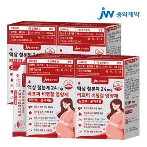 JW중외제약 액상 철분제 24mg 리포퍼 비헴철 영양제 임산부 온가족용 4박스 (120포)
