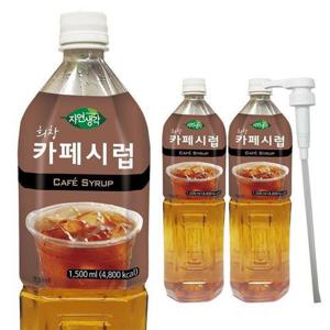 [희창유업]희창 자연생각 카페시럽 1.5L  3개 + 펌프1개 커피 바닐라시럽 설탕 (12157241)