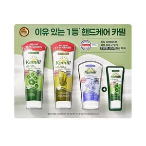 카밀 화이트머스크 핸드크림 세트 133ml x 2개