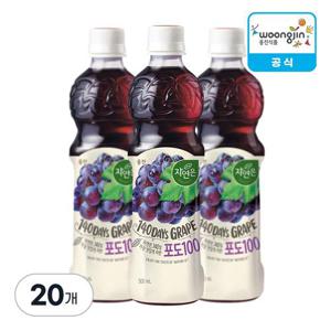 웅진식품 자연은 포도 500ml X 20개