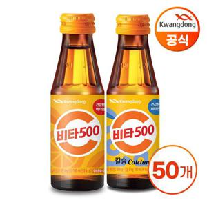 [광동]광동 비타500 오리지널 30병 + C PLUS 20병
