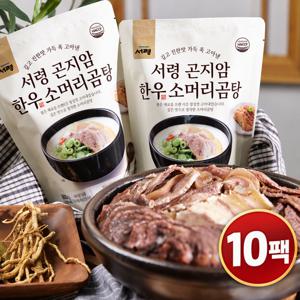 서령 곤지암식 한우소머리곰탕 600g x10팩