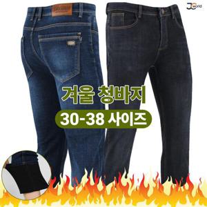 [제이씨월드]남성용 겨울 청바지 데님 작업복 외출복