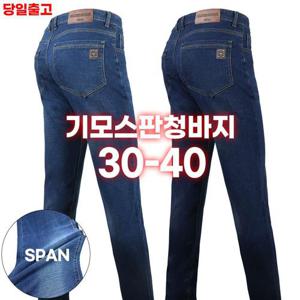 [슈퍼맨]남자 스판 보온 기모 데님 청 겨울_NEW패션기모스판청바지