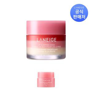 [텐텐] 라네즈 립 슬리핑 마스크 EX 스트로베리 쇼트케이크 20g