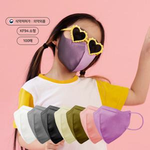 ▶할인◀ 새부리형 소형 어린이 100매 kf 94 마스크 컬러 패션 마스크 방역 미세먼지