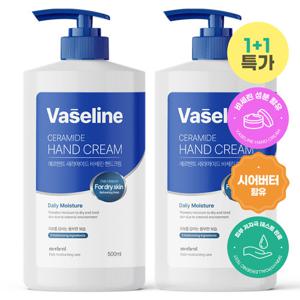[1+1] 메르헨트 바세린 핸드크림 500ML 핸드로션 대용량 고보습 향좋은 퍼퓸